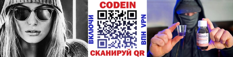 Кодеин напиток Lean (лин)  Донецк 